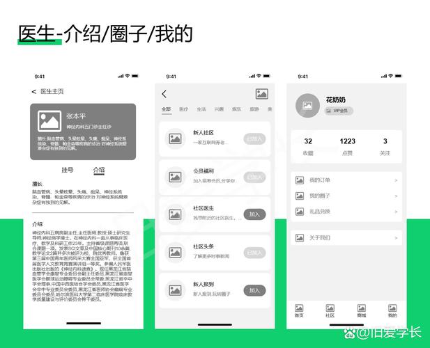 居民安卓应用下载:线上线下健康服务全覆盖