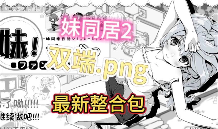 和抖S姐姐同居很开心游戏下载地址,完整版资源分享