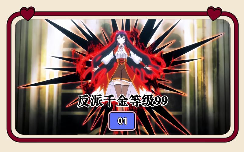 急寻反派千金2官方正式版最新版下载?这里有你想要的!