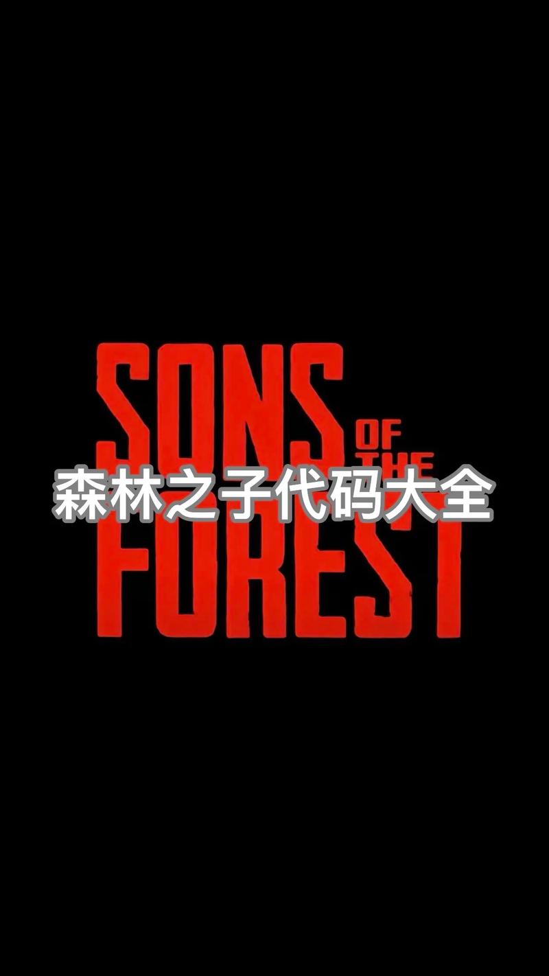 森林之子汉化版第四次更新：新增内容及改进一览