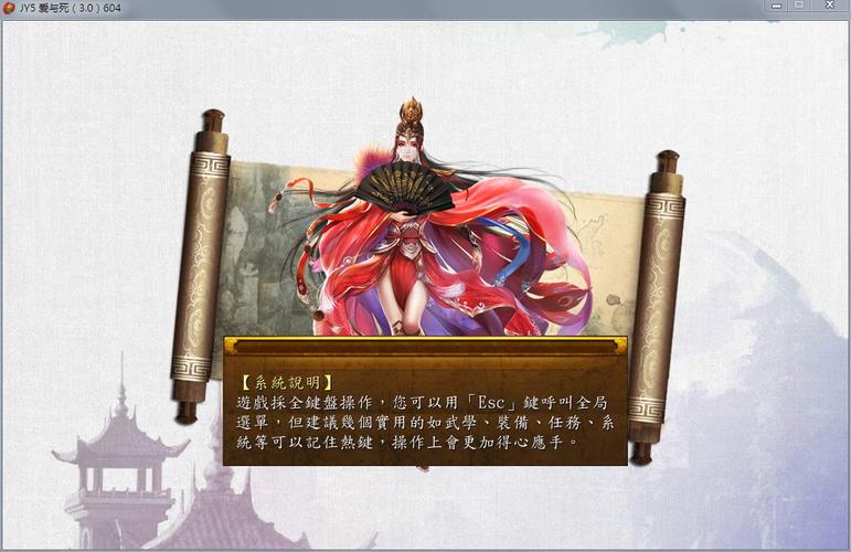 金庸群侠传5爱与死安卓下载:高自由度武侠世界