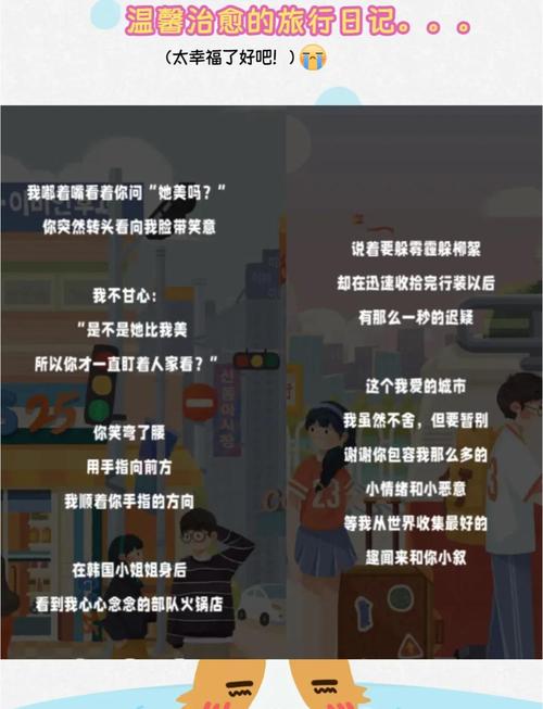 梦想家生活安卓版下载：治愈系恋爱游戏，轻松解压！