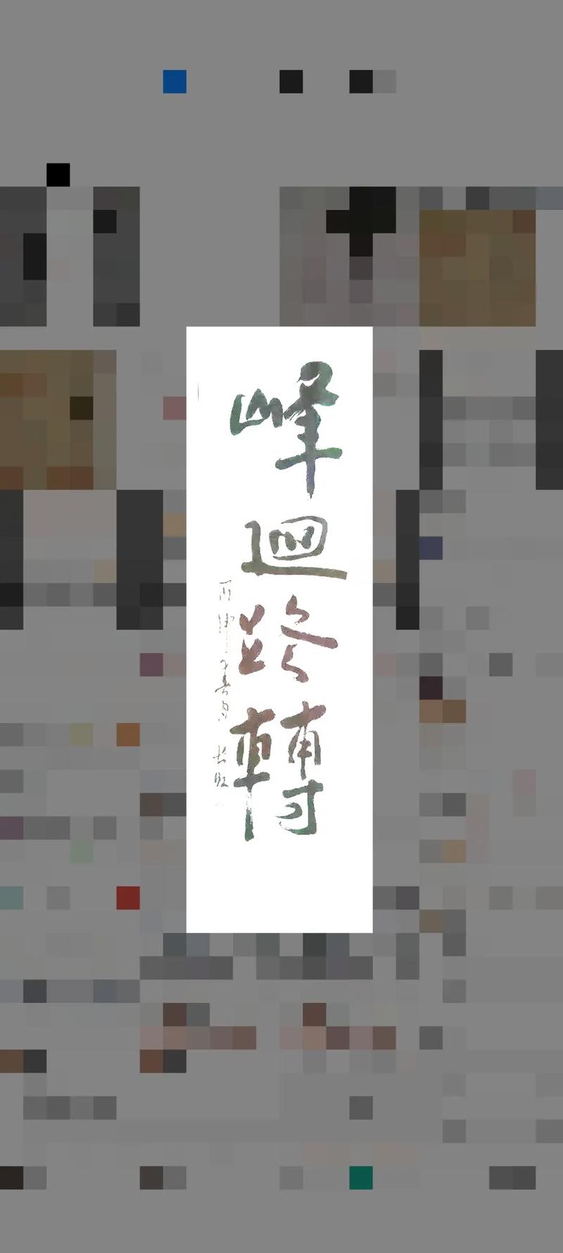 峰回路转最新版本是多少？下载地址分享！