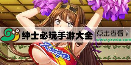 夏日传说绅士游戏：欧美风格绅士必玩之作