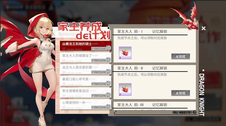 为了当上家主官网：攻略游戏，争夺家主之位