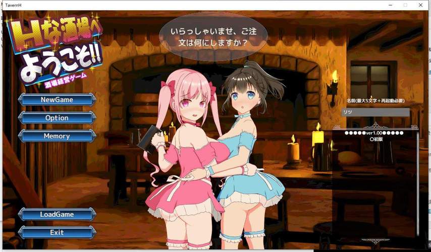 欢迎来到超H酒馆下载地址：超火爆游戏，等你来体验！