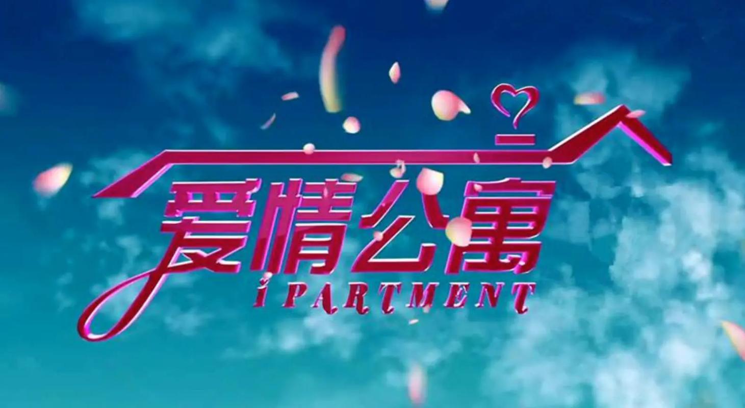 下载爱妻公寓官方正式版:最新版本手游免费获取