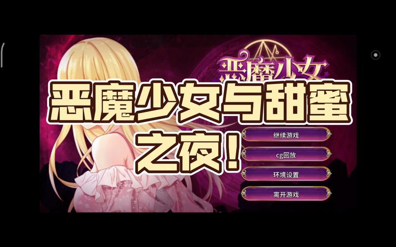 恶魔合约游戏玩法：SLG养成，与恶魔签订契约，开启你的冒险！