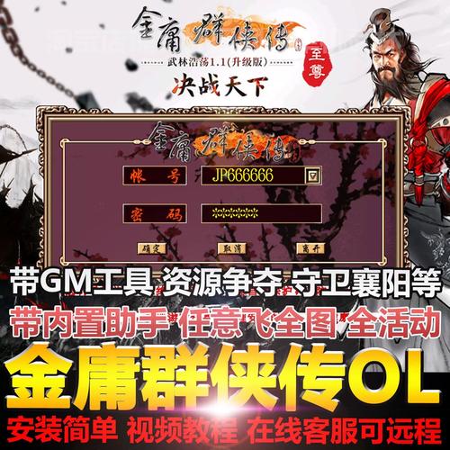 金庸群侠:武侠无双-全都要：一款让弟弟欲罢不能的游戏