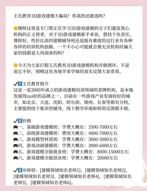 枫之恋游戏攻略:避坑指南,教你轻松获得最佳游戏体验