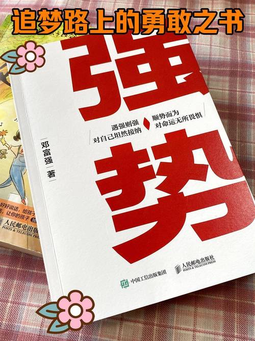 最新版强势逆推官方正式版下载:安全可靠的下载渠道