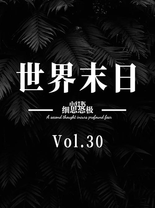 急速下载：一个世界末日的故事官方正式版最新版