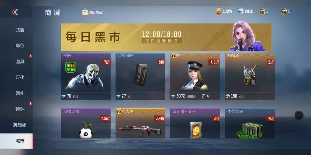 怪物黑市手游下载,安全可靠的下载平台推荐