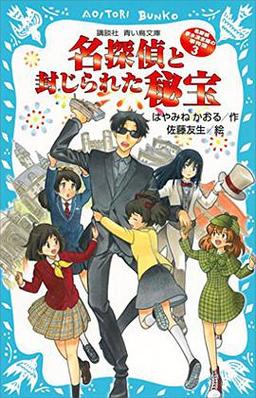 巨人的秘宝官方网站：探索巨人的秘宝，开启冒险之旅