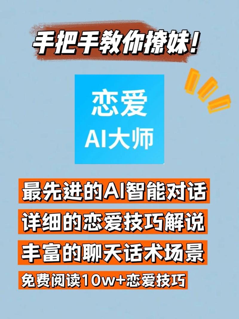 各平台爱情大师下载地址汇总：方便快捷下载你想要的