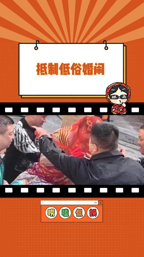婚闹最新版本：远离低俗婚闹，婚礼这样才更幸福
