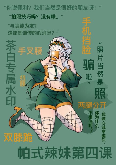 辣妹的家庭教学法：解决孩子自大问题的妙招