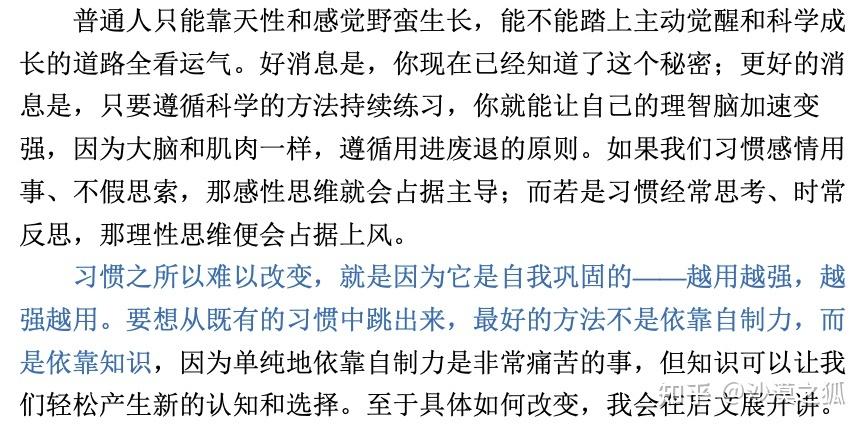 内有小羊最新版本:沉迷其中,你该如何摆脱诱惑?