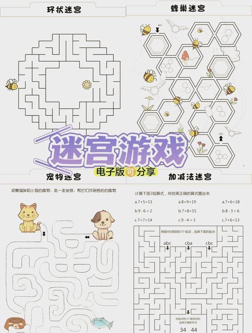 下载无尽迷宫游戏：刺激解谜闯关，体验无限乐趣！