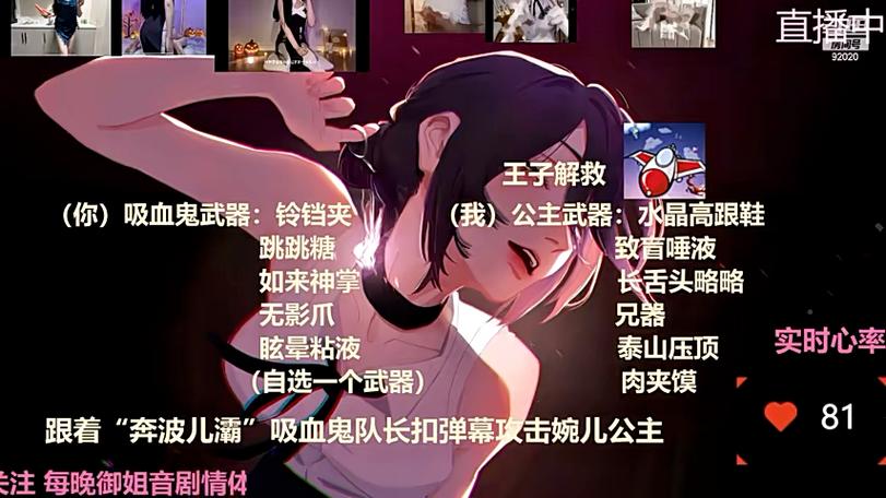 婉儿别闹更新地址在哪?最新直播地址入口