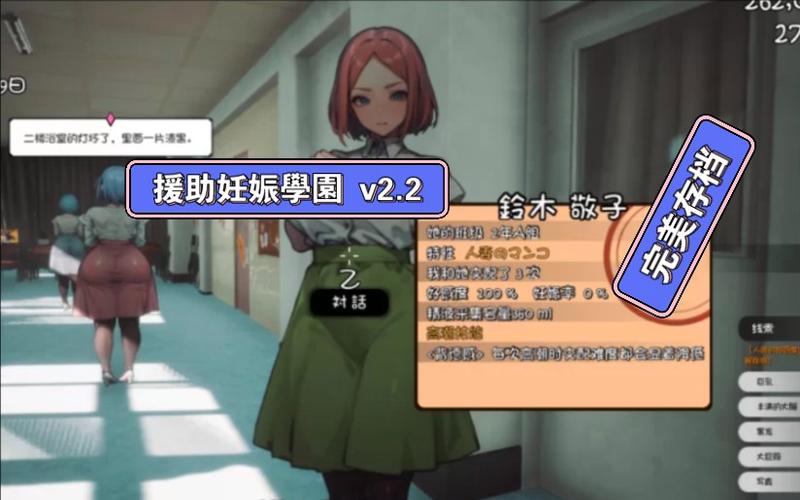 寻找援助妊娠学院3.1版本大全？这里有你需要的！