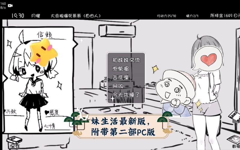 如何下载妹同居生活彩色版?完整教程助你轻松上手