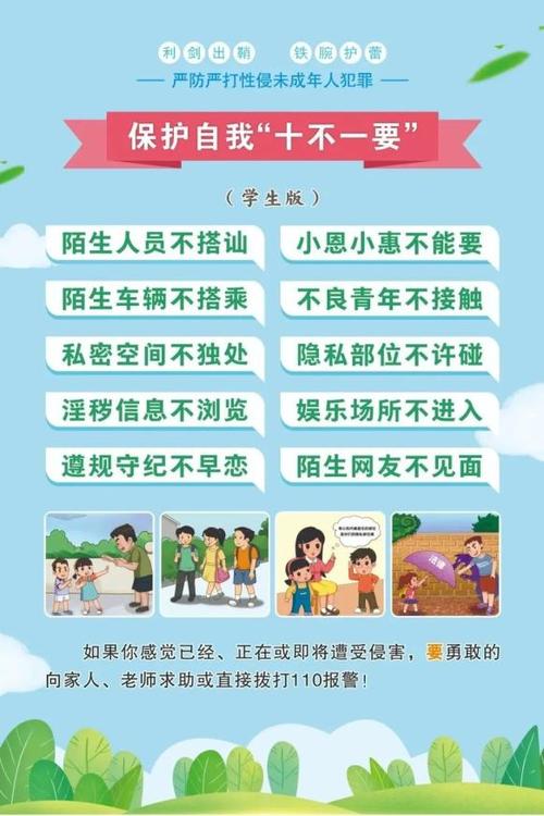 脆弱的女性官方网站：守护你，远离网络暴力和性侵害