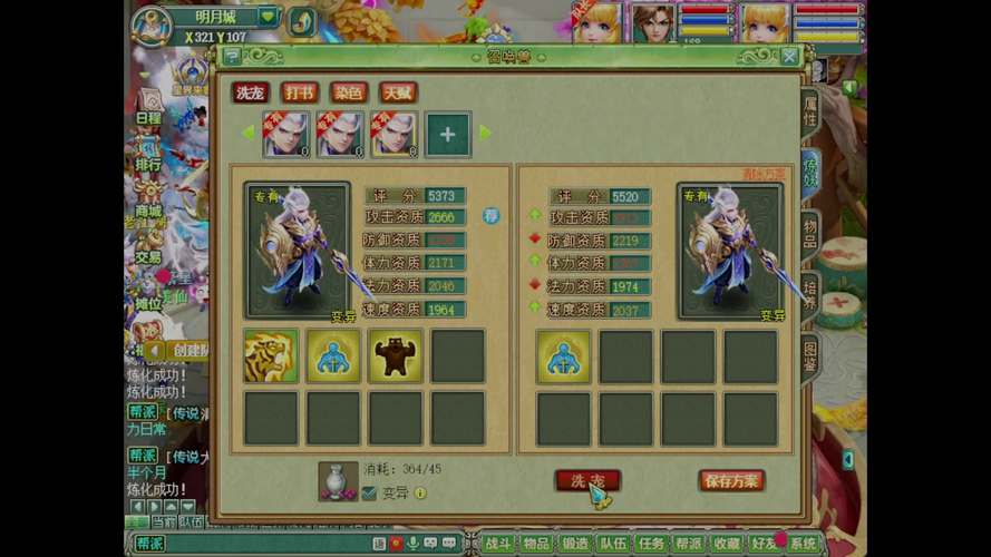 梦想家生活V0.6欲望国度版本大全，解锁你的梦想世界！