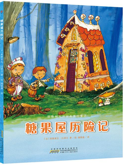 妻子历险记版本大全:不同版本故事大比拼,哪个更让你心动?