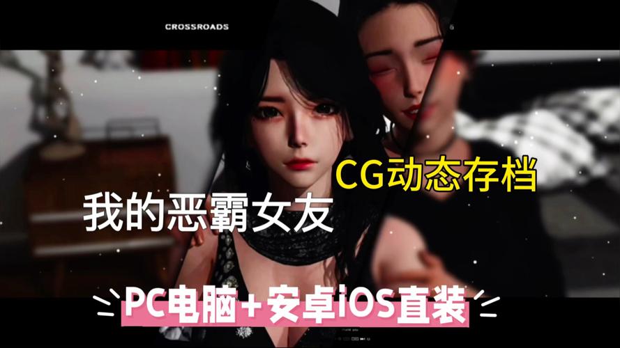 我的女友是恶霸CH1-EP4版本大全：全CG解锁攻略