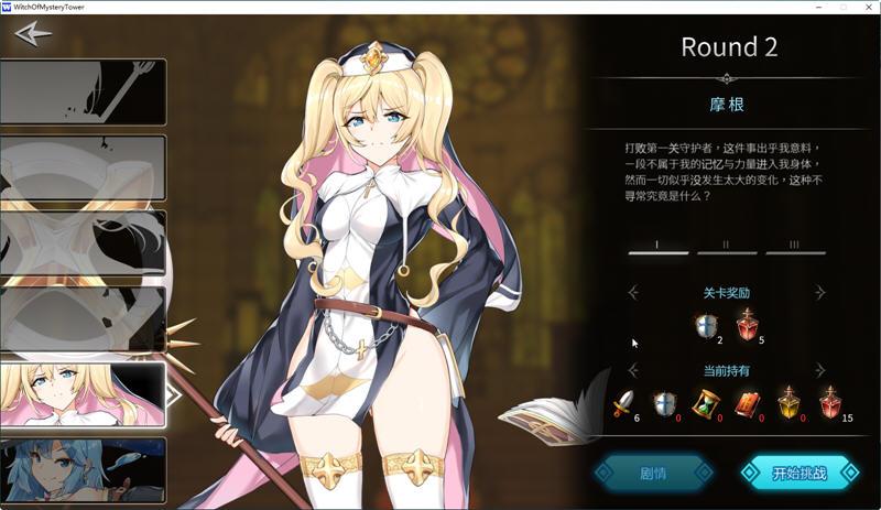 寻找谜塔魔女下载地址?这里有你想要的!