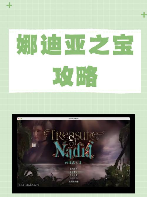 纳迪亚之宝完结版官网入口:探索岛屿,寻找宝藏