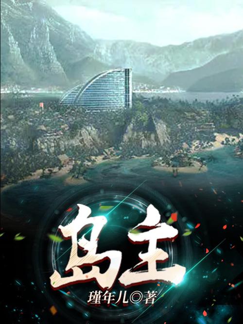 岛主日记安卓版下载：记录你的岛屿生活