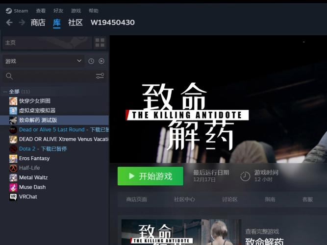 致命解药下载地址大全:Steam、3DM等平台资源汇总