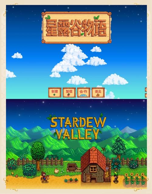 瑟瑟谷物语安卓版下载:体验不一样的星露谷物语