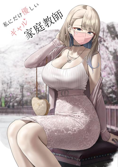 辣妹的家庭教学法：解决孩子自大问题的妙招