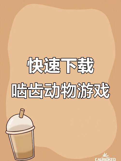 如何轻松下载绝顶神乐?最全下载教程来了
