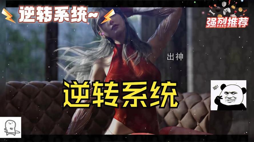 逆转系统安卓版下载:海阁社区资源分享