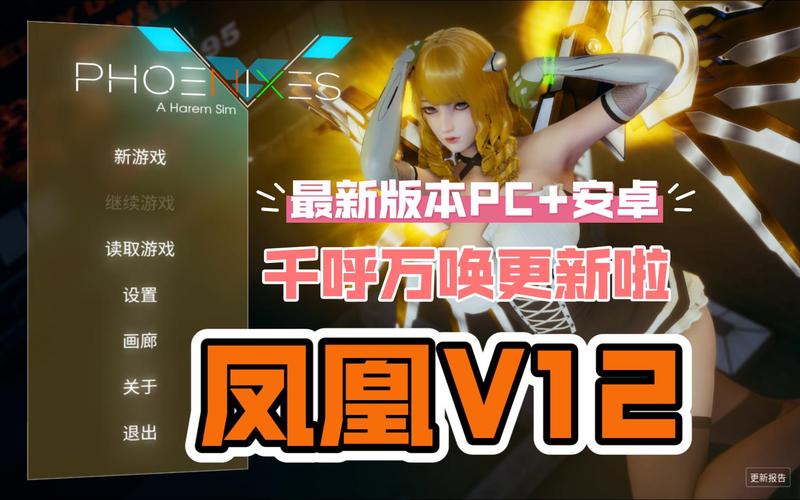 凤凰V12游戏官网:下载地址及游戏玩法详解