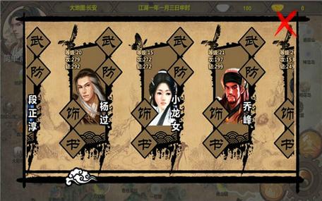 金庸群侠传X无双V2.2.0官中MOD：你弟弟都爱的全明星武侠游戏