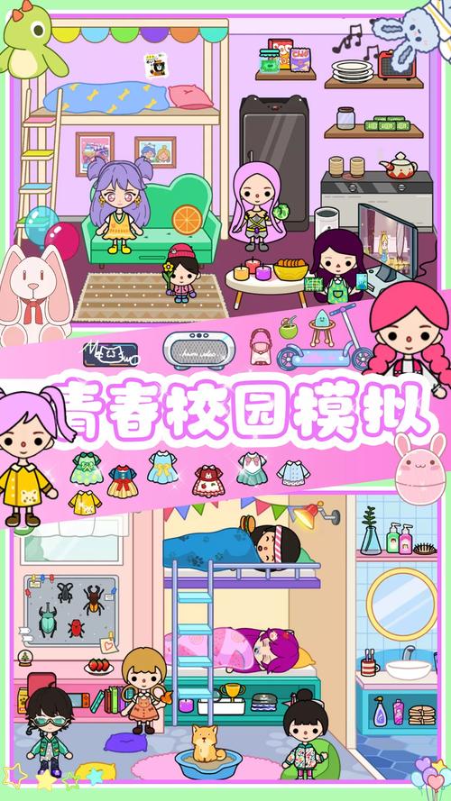 好玩又免费的校园游戏安卓版，不容错过！