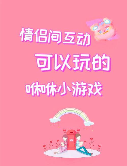 迷人的故事新婚之夜安卓游戏：下载体验甜蜜与冒险