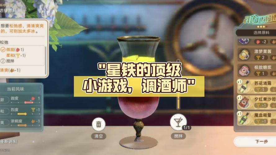 想玩调酒游戏？调酒大师游戏介绍带你体验