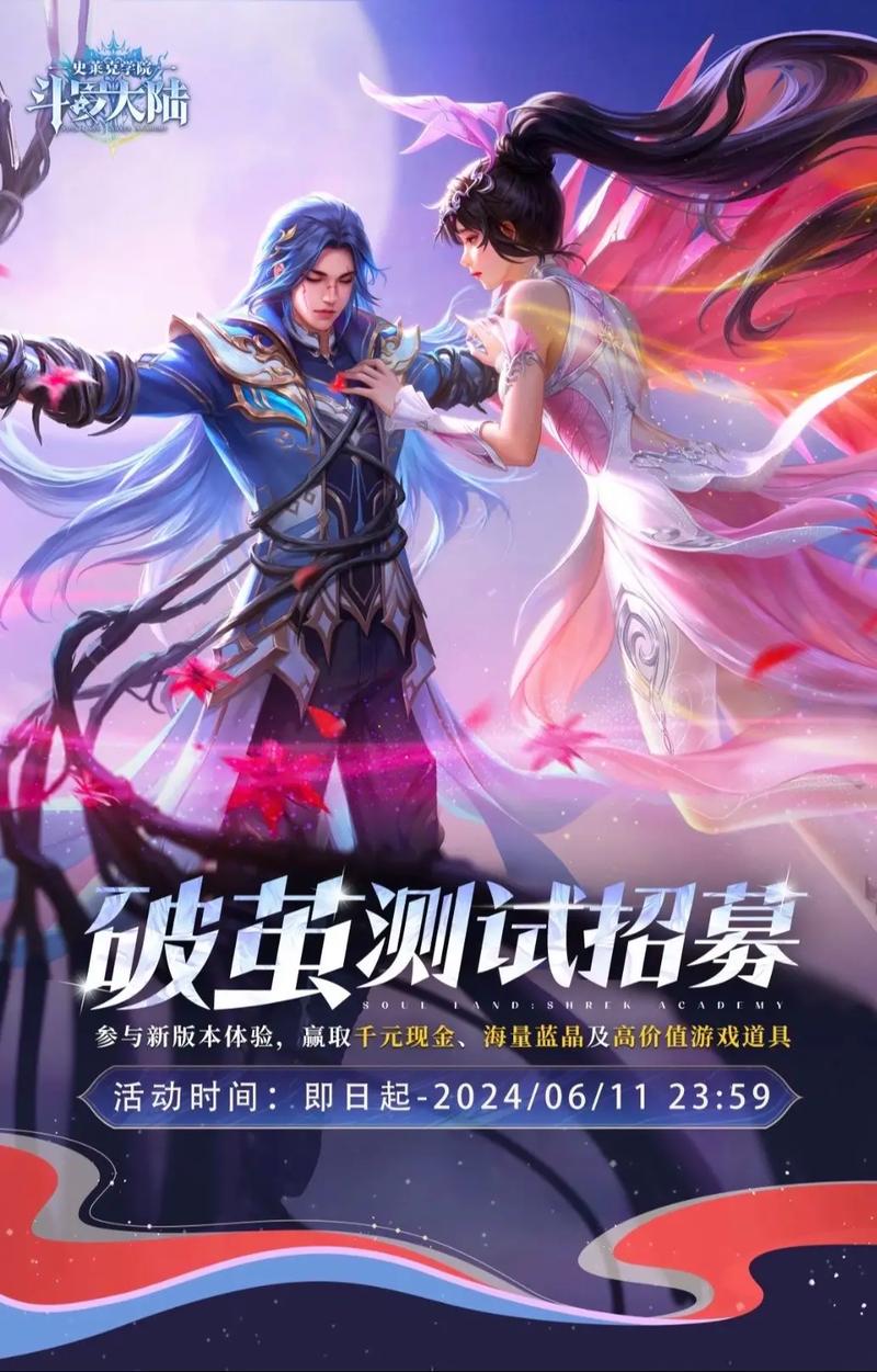 斗罗大陆游戏官网：超多福利等你来拿，免费领取橙卡