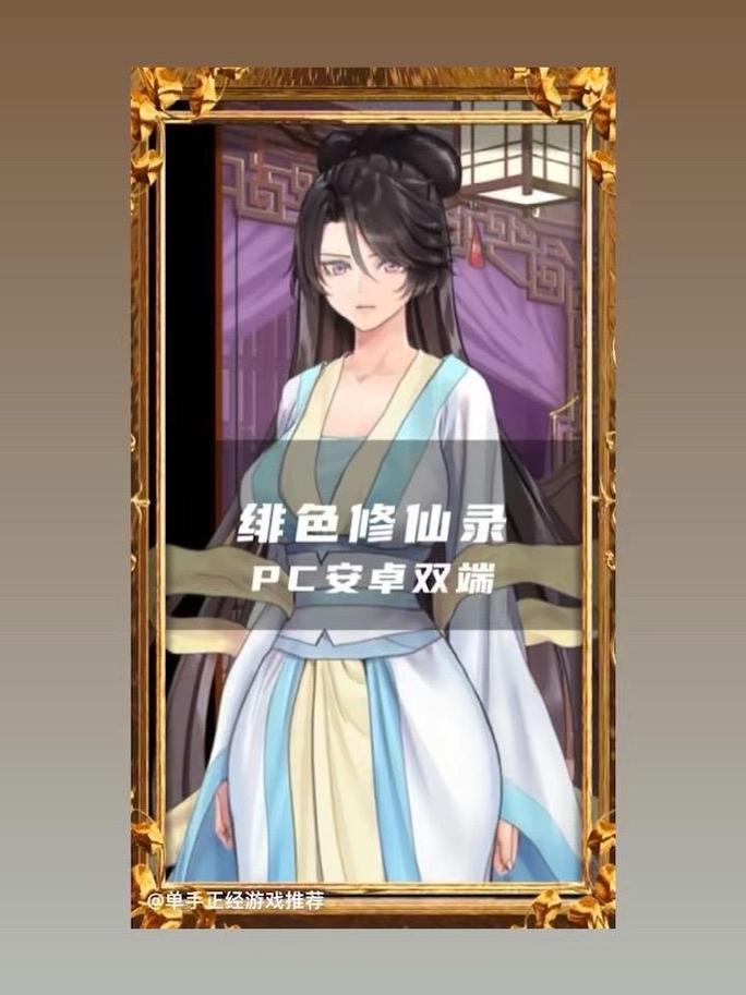 绯月修仙录V0.55汉化版：最新更新内容一览