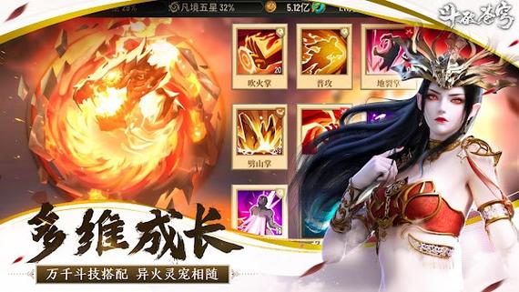 斗破苍穹安卓手游：高清画质，完美还原