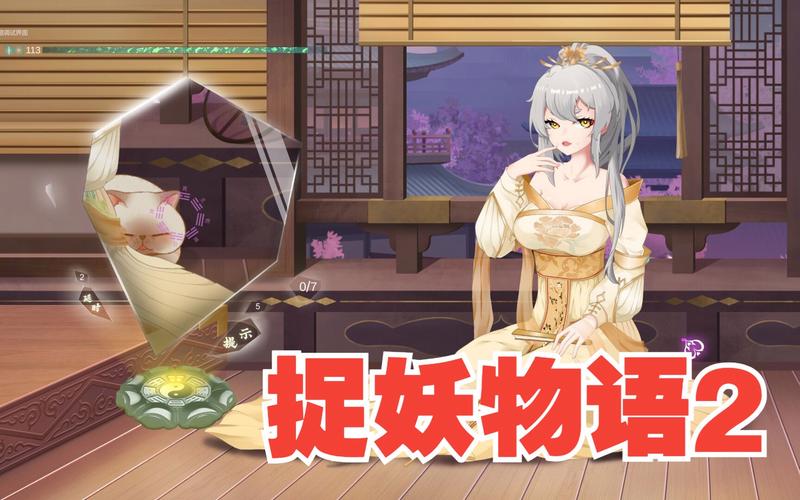 捉妖物语2下载方法及常见问题解答，轻松上手！