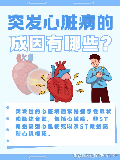 心脏问题最新版本是多少？权威解读心脏健康管理新方法
