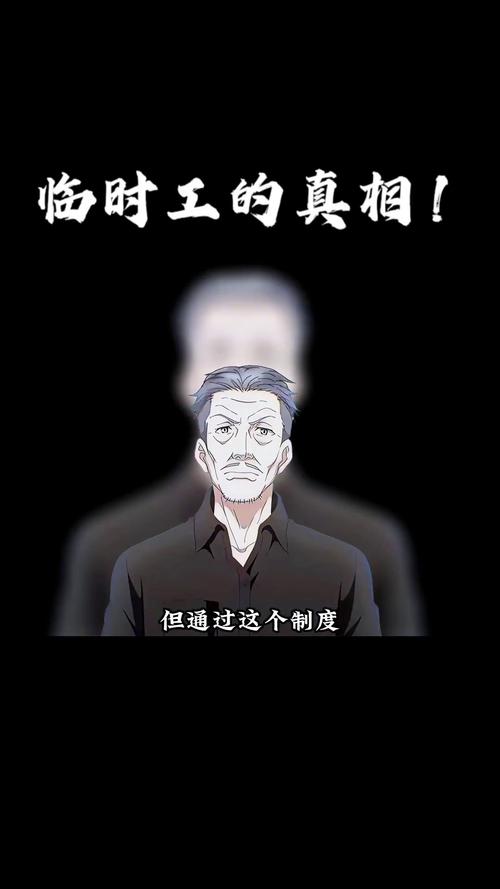 底层临时工复仇洗恼记更新地址在哪？快来分享最新地址！