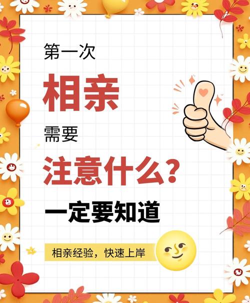 相亲苦手必备:相亲攻略之宝贝别再选我了官网教你提升情商